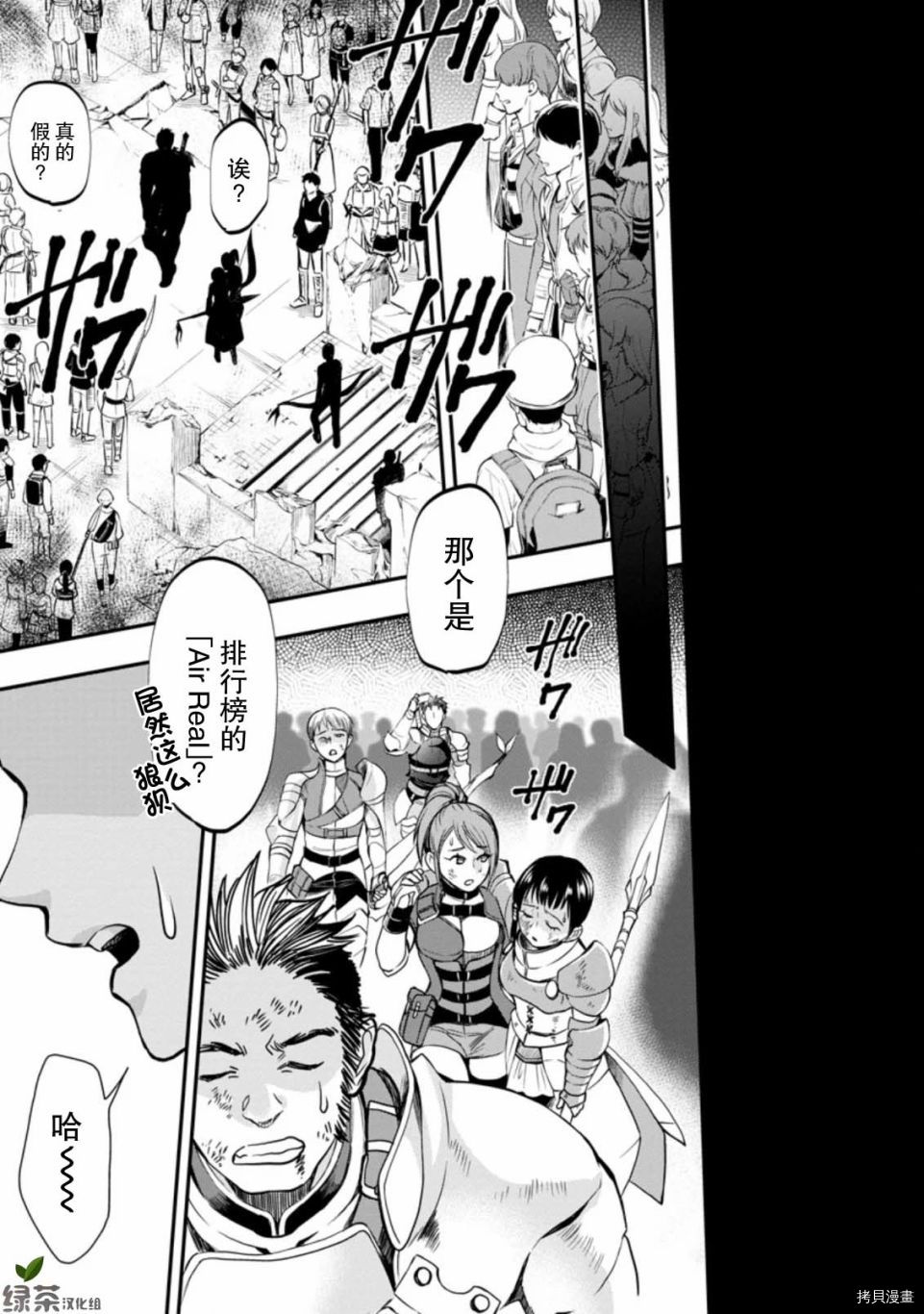 成为冒险家吧！ ～用技能面板攻略地下城～[拷贝漫画]韩漫全集-第18话无删减无遮挡章节图片 