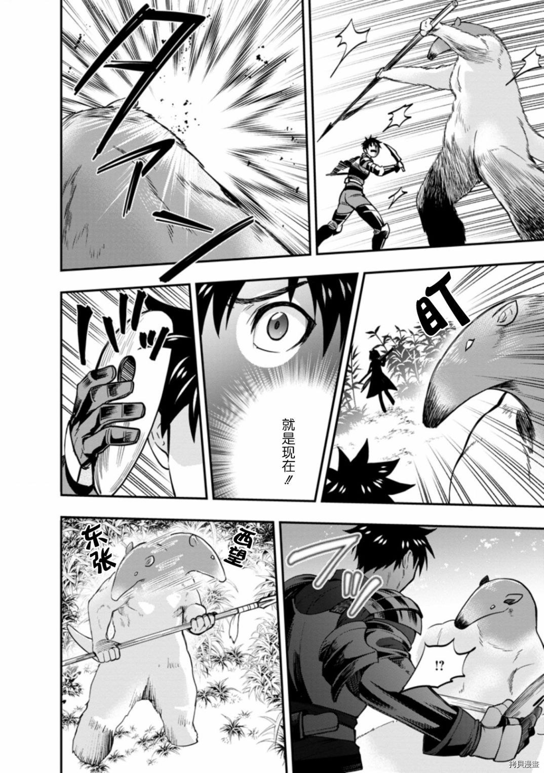 成为冒险家吧！ ～用技能面板攻略地下城～[拷贝漫画]韩漫全集-第19话无删减无遮挡章节图片 