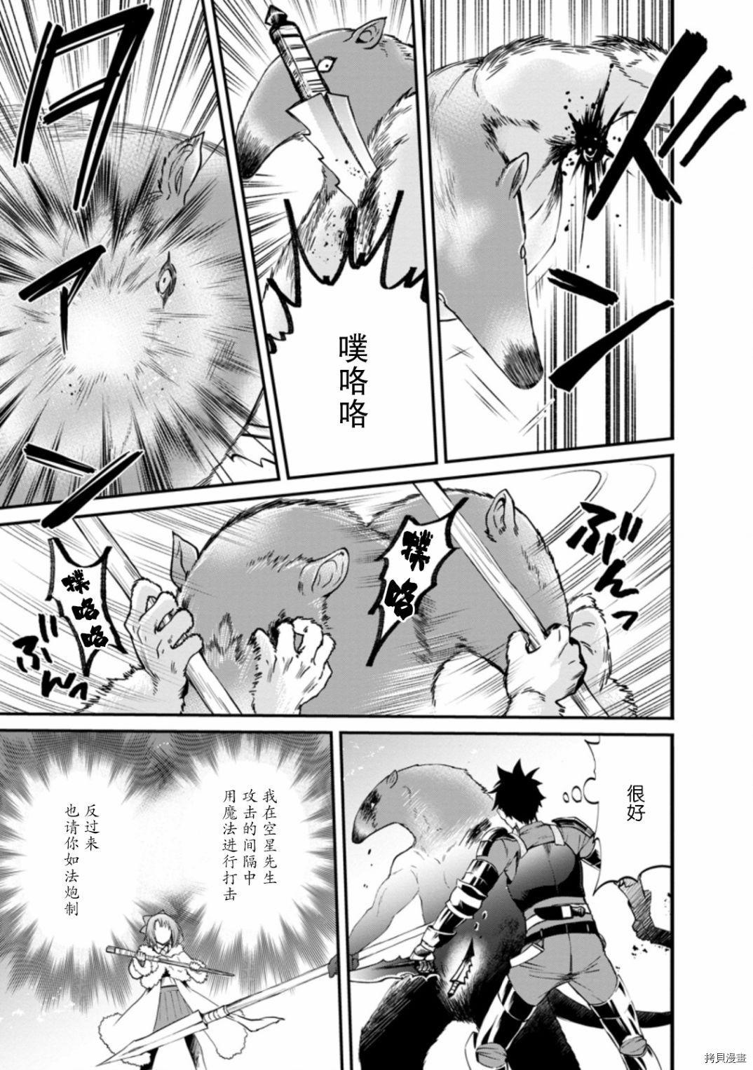 成为冒险家吧！ ～用技能面板攻略地下城～[拷贝漫画]韩漫全集-第19话无删减无遮挡章节图片 