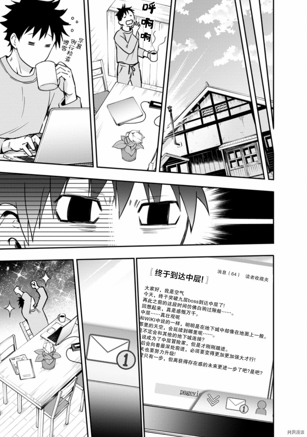 成为冒险家吧！ ～用技能面板攻略地下城～[拷贝漫画]韩漫全集-第19话无删减无遮挡章节图片 