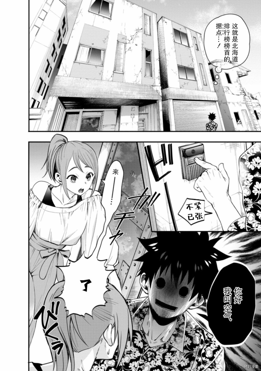 成为冒险家吧！ ～用技能面板攻略地下城～[拷贝漫画]韩漫全集-第19话无删减无遮挡章节图片 