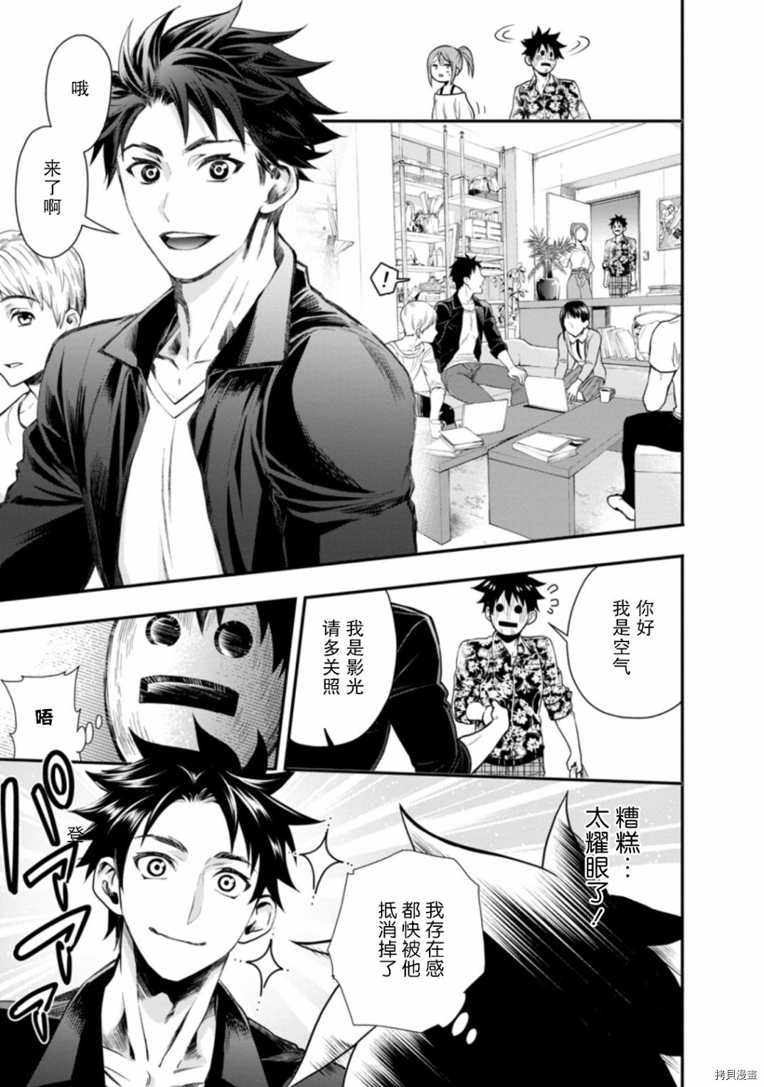成为冒险家吧！ ～用技能面板攻略地下城～[拷贝漫画]韩漫全集-第19话无删减无遮挡章节图片 