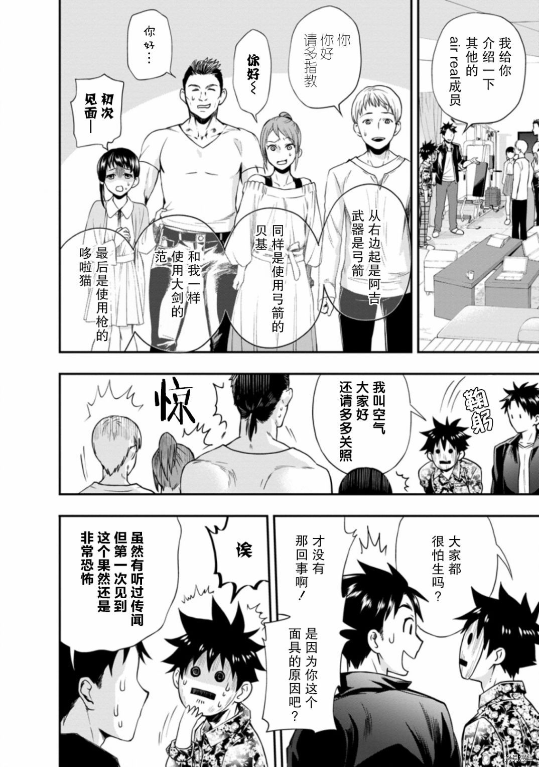 成为冒险家吧！ ～用技能面板攻略地下城～[拷贝漫画]韩漫全集-第19话无删减无遮挡章节图片 