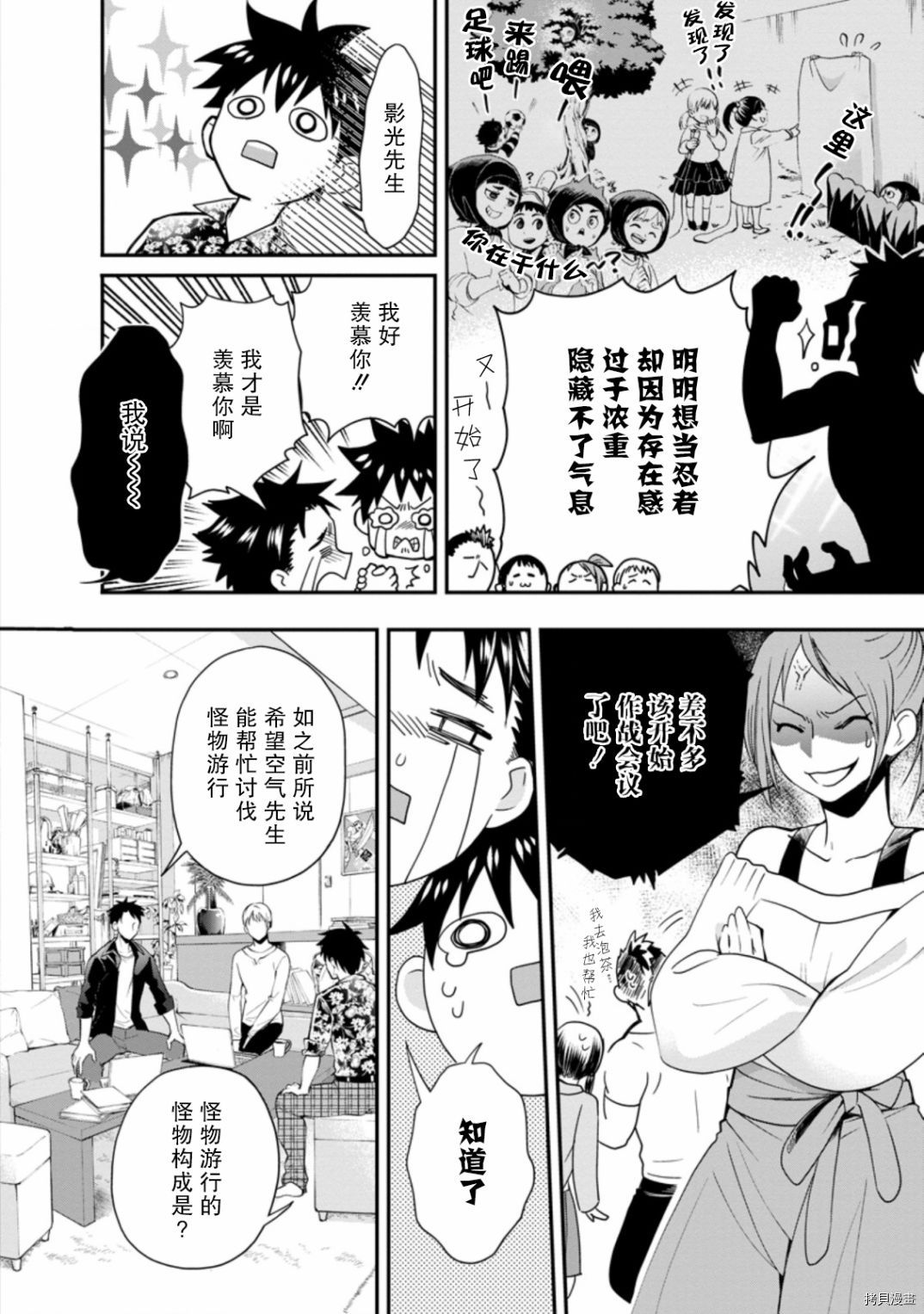 成为冒险家吧！ ～用技能面板攻略地下城～[拷贝漫画]韩漫全集-第19话无删减无遮挡章节图片 