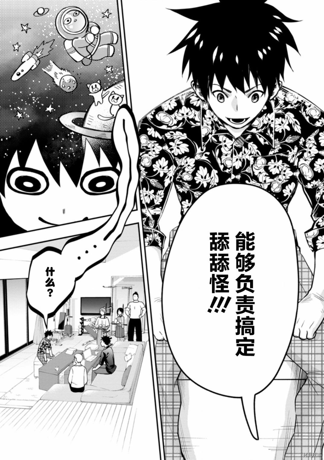 成为冒险家吧！ ～用技能面板攻略地下城～[拷贝漫画]韩漫全集-第19话无删减无遮挡章节图片 