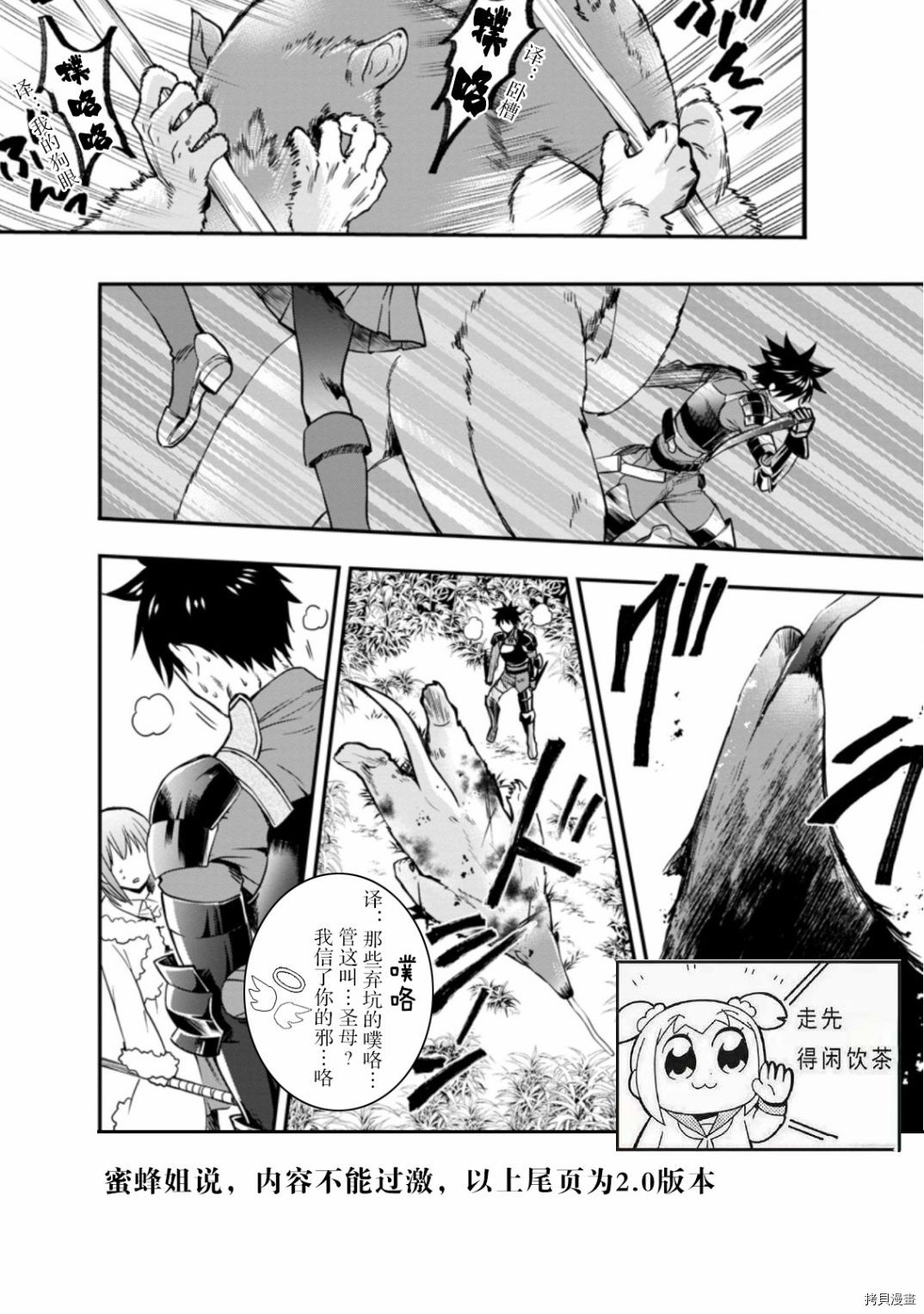 成为冒险家吧！ ～用技能面板攻略地下城～[拷贝漫画]韩漫全集-第19话无删减无遮挡章节图片 