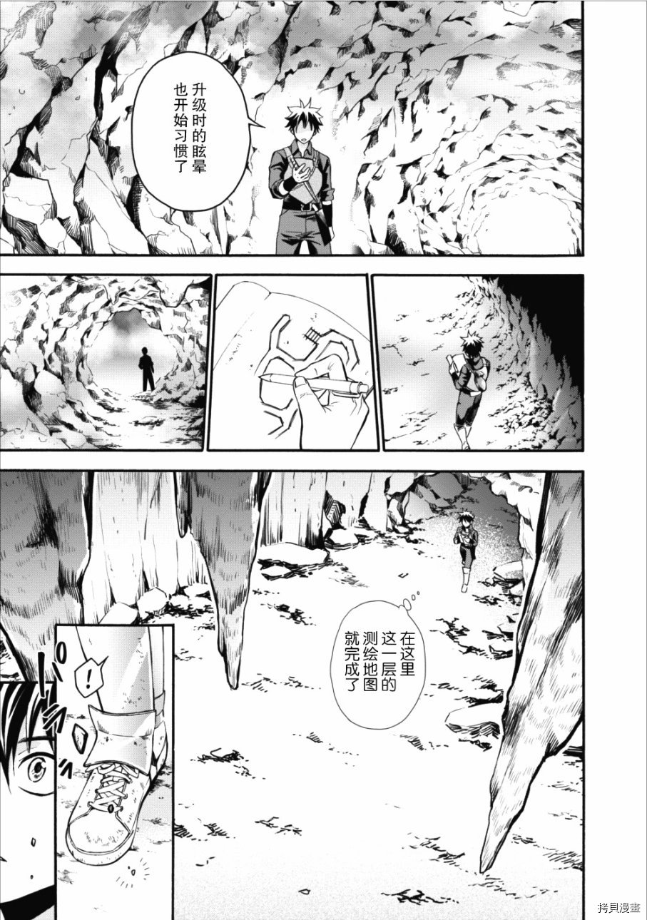 成为冒险家吧！ ～用技能面板攻略地下城～[拷贝漫画]韩漫全集-第02话无删减无遮挡章节图片 