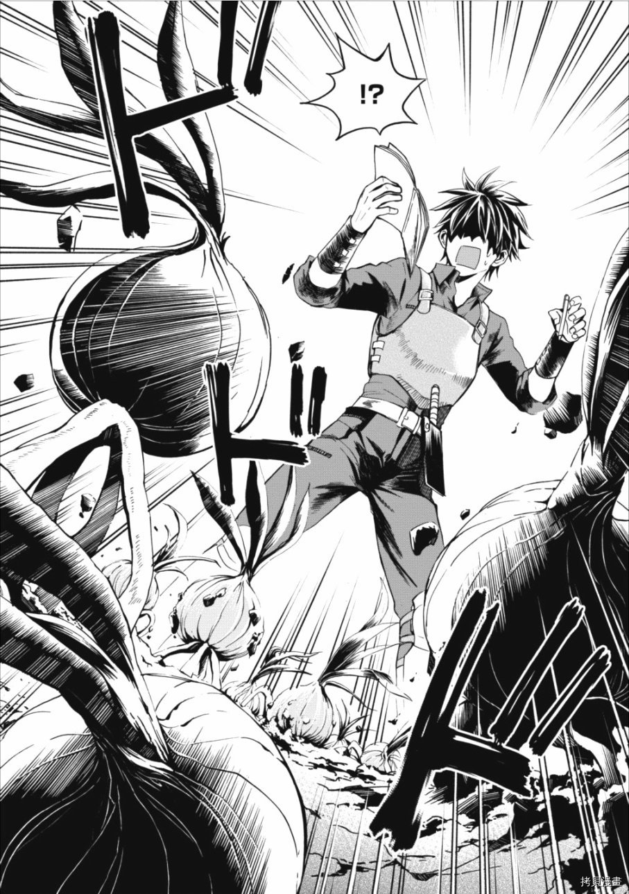 成为冒险家吧！ ～用技能面板攻略地下城～[拷贝漫画]韩漫全集-第02话无删减无遮挡章节图片 