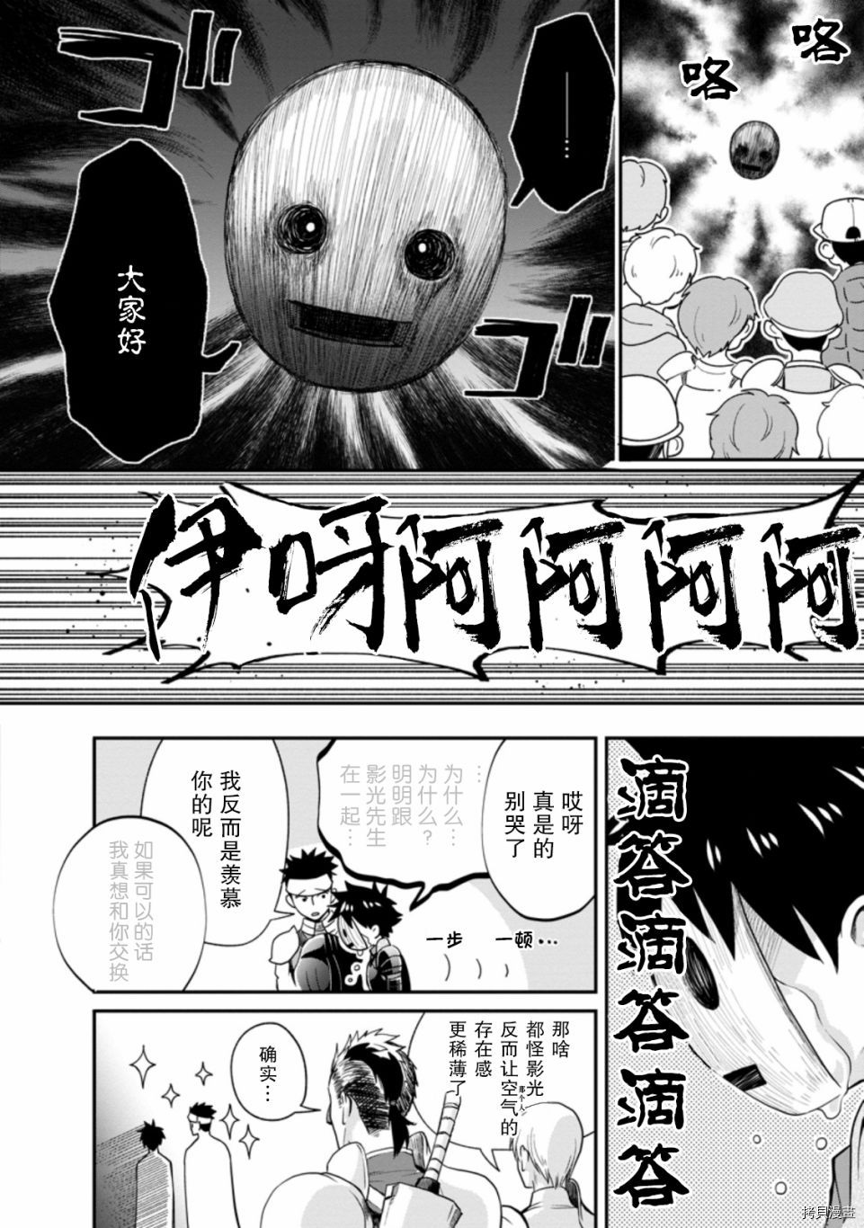 成为冒险家吧！ ～用技能面板攻略地下城～[拷贝漫画]韩漫全集-第20话无删减无遮挡章节图片 