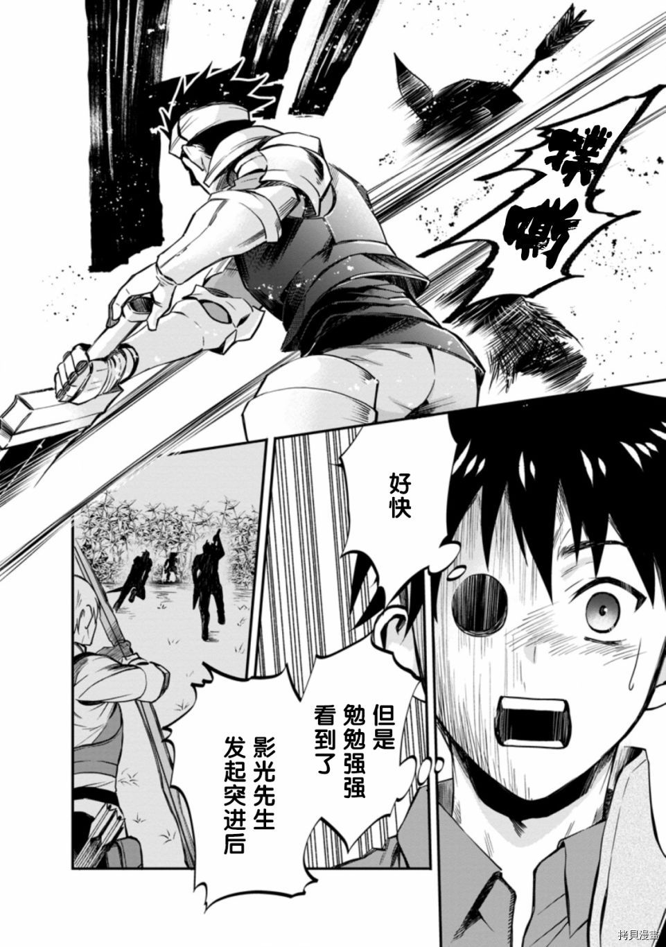 成为冒险家吧！ ～用技能面板攻略地下城～[拷贝漫画]韩漫全集-第20话无删减无遮挡章节图片 