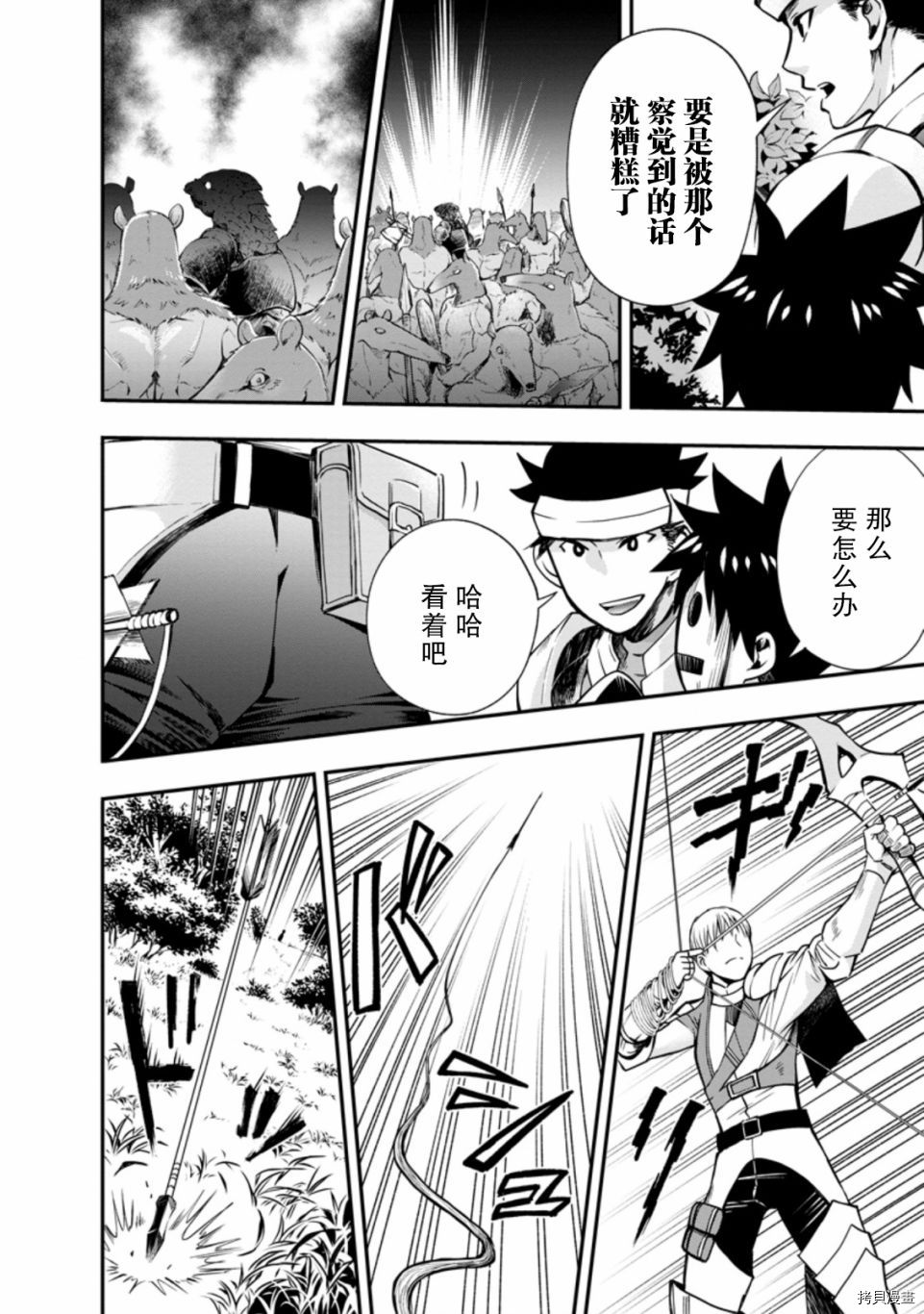 成为冒险家吧！ ～用技能面板攻略地下城～[拷贝漫画]韩漫全集-第20话无删减无遮挡章节图片 
