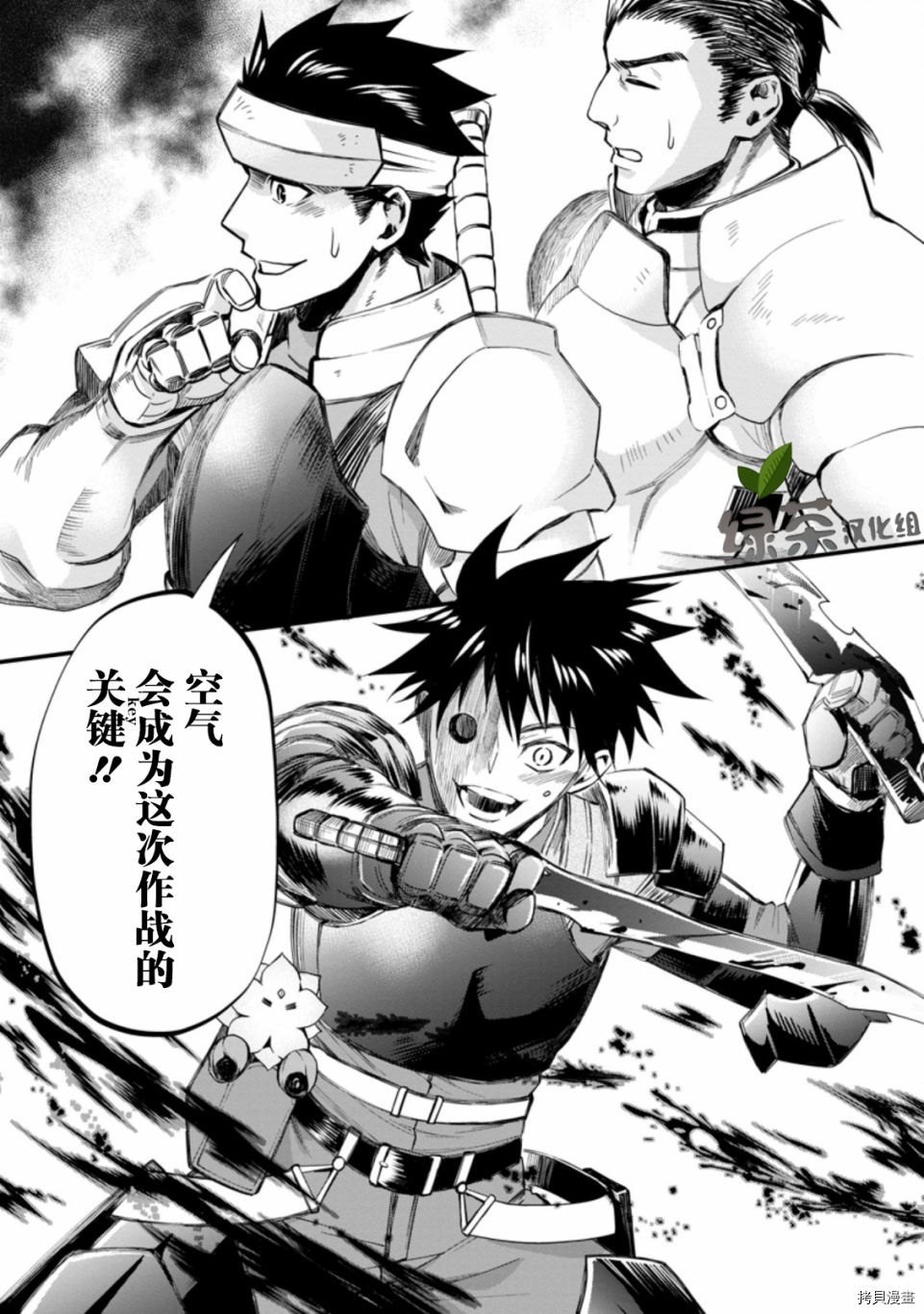 成为冒险家吧！ ～用技能面板攻略地下城～[拷贝漫画]韩漫全集-第20话无删减无遮挡章节图片 