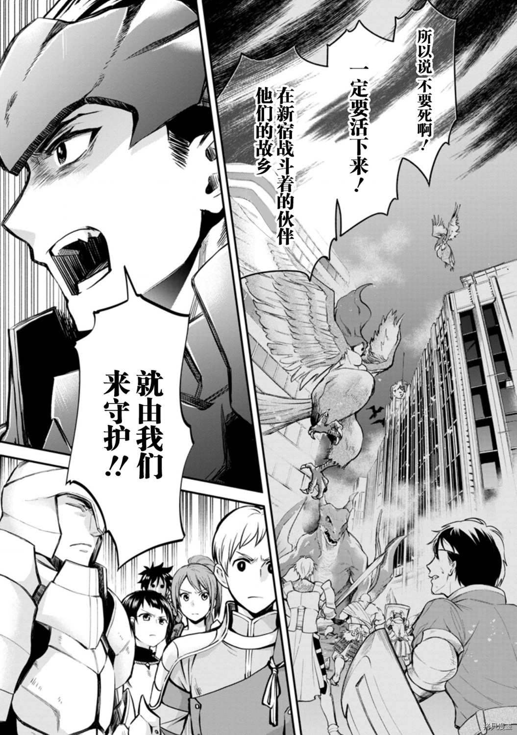 成为冒险家吧！ ～用技能面板攻略地下城～[拷贝漫画]韩漫全集-第21话无删减无遮挡章节图片 