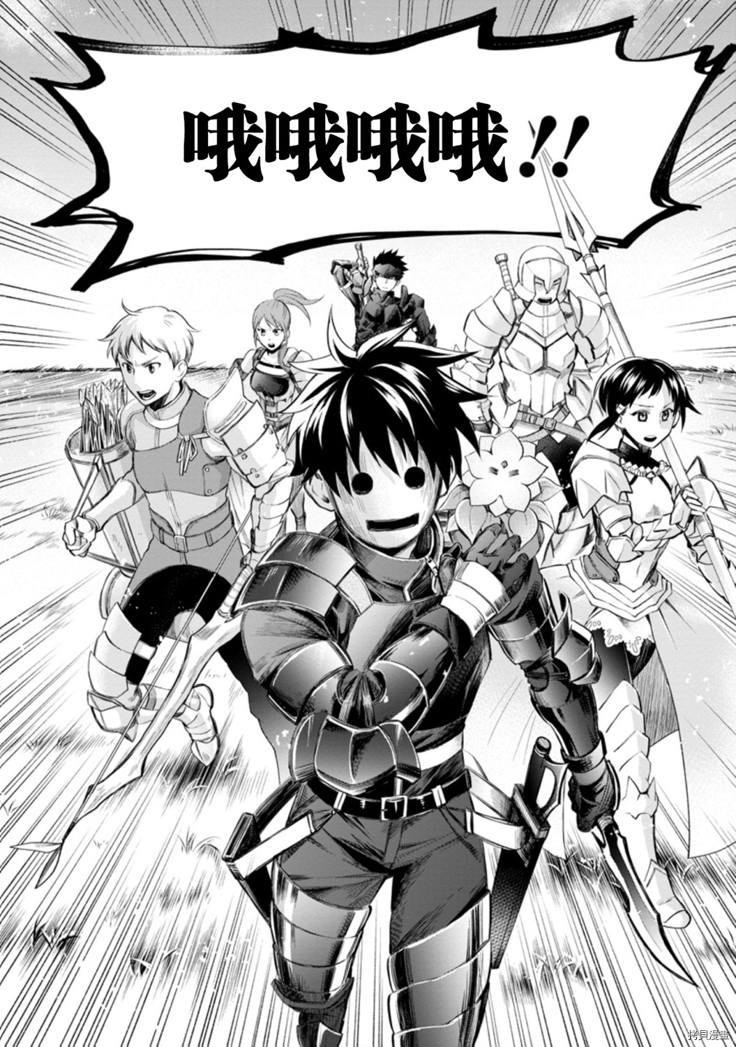 成为冒险家吧！ ～用技能面板攻略地下城～[拷贝漫画]韩漫全集-第21话无删减无遮挡章节图片 