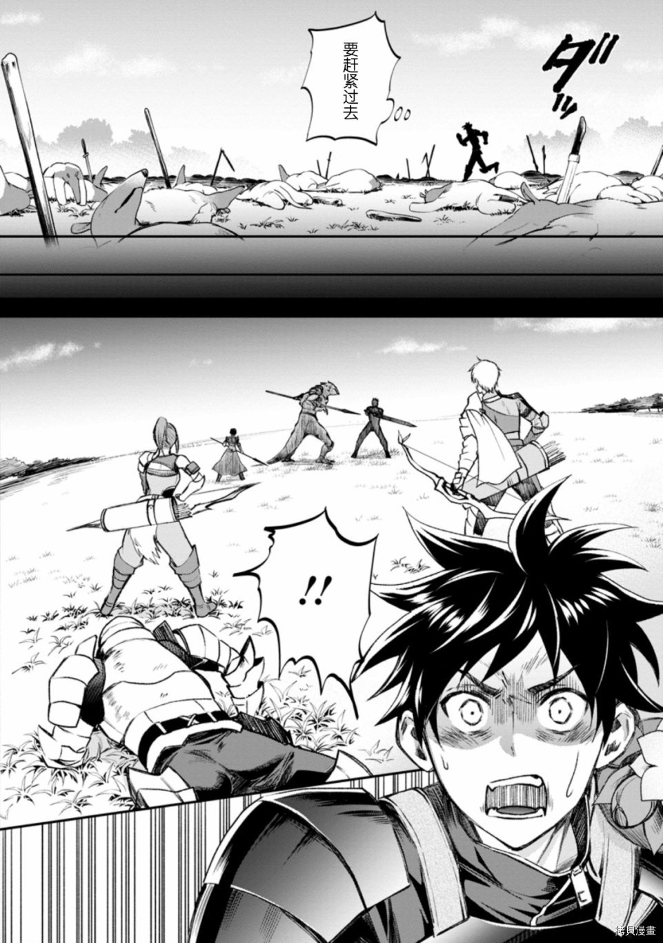 成为冒险家吧！ ～用技能面板攻略地下城～[拷贝漫画]韩漫全集-第22话无删减无遮挡章节图片 