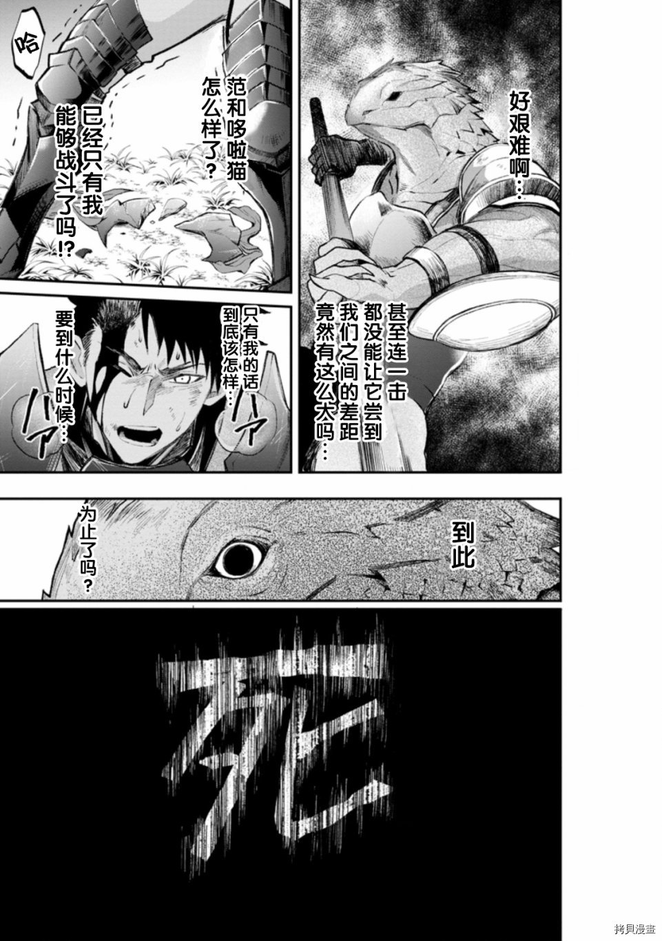 成为冒险家吧！ ～用技能面板攻略地下城～[拷贝漫画]韩漫全集-第22话无删减无遮挡章节图片 
