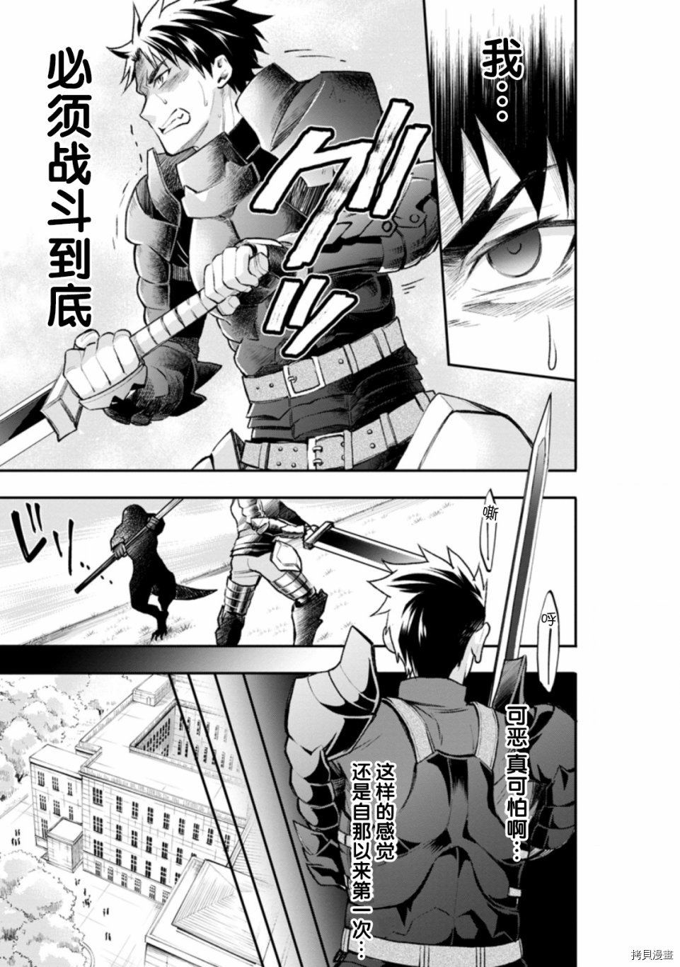 成为冒险家吧！ ～用技能面板攻略地下城～[拷贝漫画]韩漫全集-第22话无删减无遮挡章节图片 