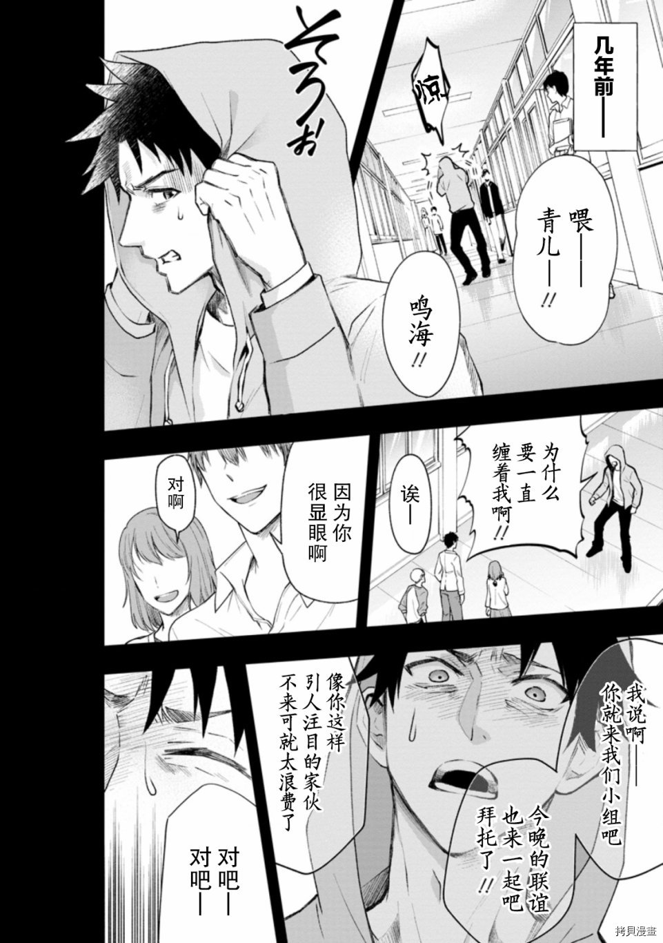 成为冒险家吧！ ～用技能面板攻略地下城～[拷贝漫画]韩漫全集-第22话无删减无遮挡章节图片 