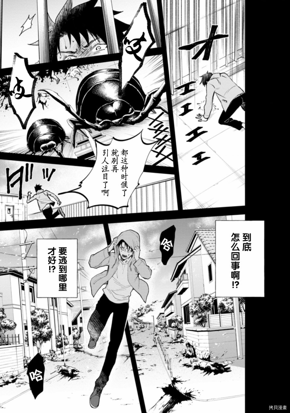 成为冒险家吧！ ～用技能面板攻略地下城～[拷贝漫画]韩漫全集-第22话无删减无遮挡章节图片 