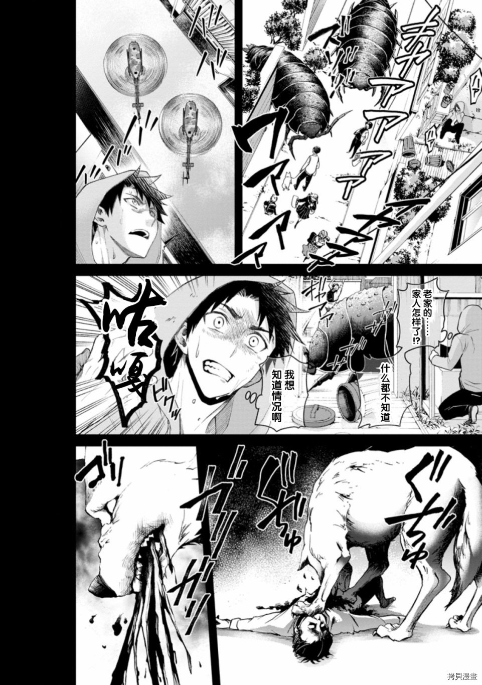 成为冒险家吧！ ～用技能面板攻略地下城～[拷贝漫画]韩漫全集-第22话无删减无遮挡章节图片 