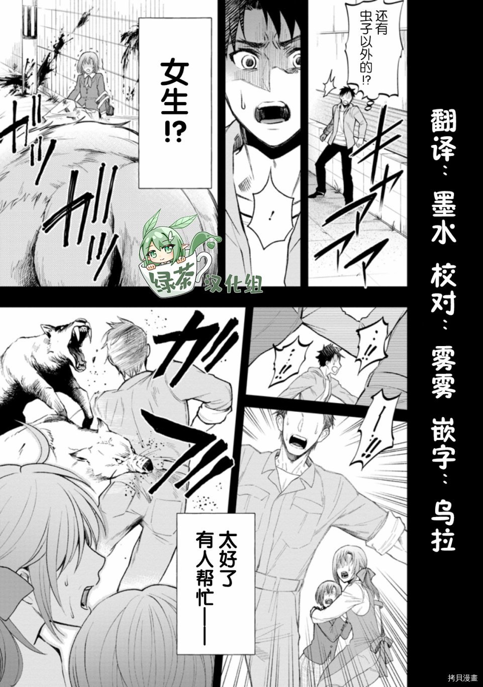 成为冒险家吧！ ～用技能面板攻略地下城～[拷贝漫画]韩漫全集-第22话无删减无遮挡章节图片 