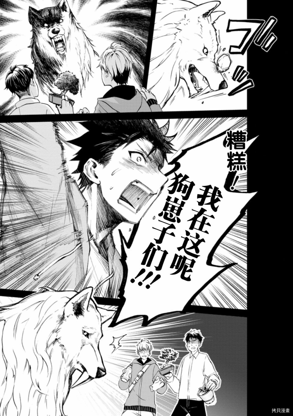 成为冒险家吧！ ～用技能面板攻略地下城～[拷贝漫画]韩漫全集-第22话无删减无遮挡章节图片 