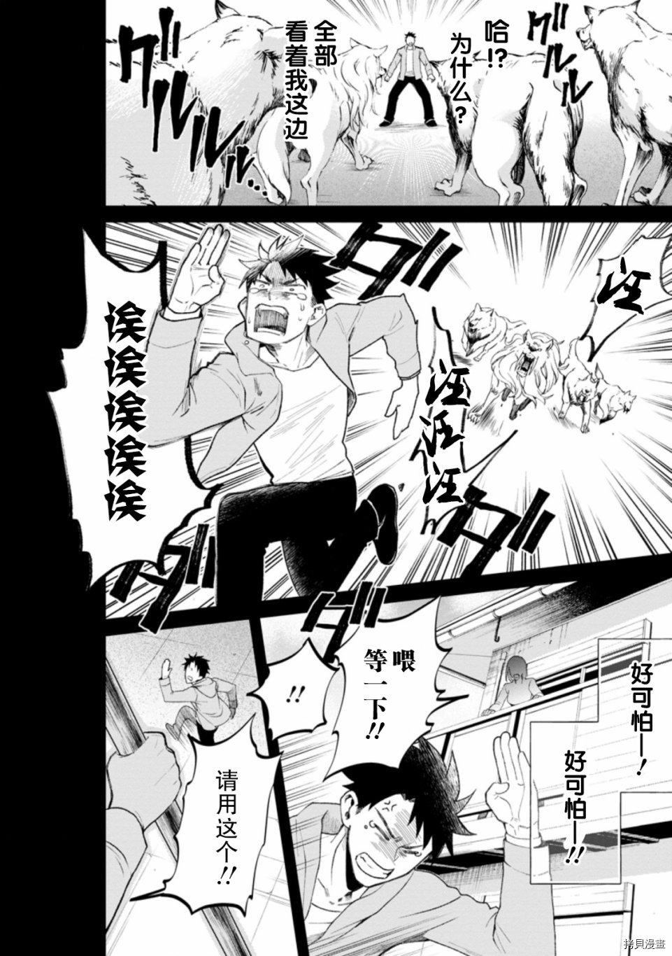 成为冒险家吧！ ～用技能面板攻略地下城～[拷贝漫画]韩漫全集-第22话无删减无遮挡章节图片 