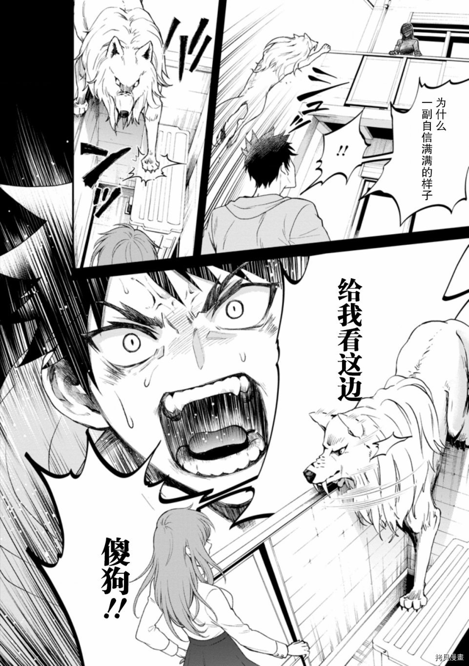 成为冒险家吧！ ～用技能面板攻略地下城～[拷贝漫画]韩漫全集-第22话无删减无遮挡章节图片 