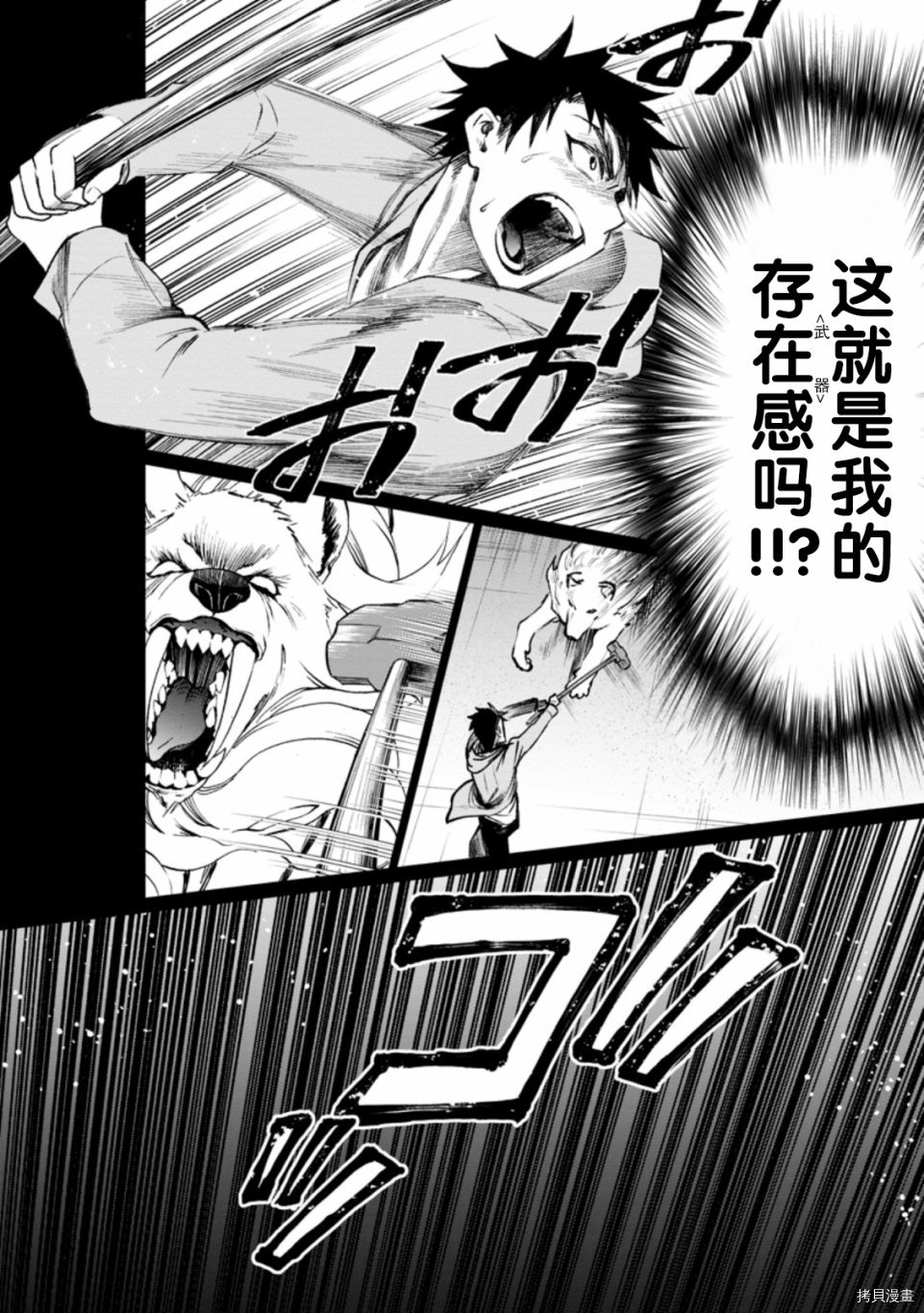 成为冒险家吧！ ～用技能面板攻略地下城～[拷贝漫画]韩漫全集-第22话无删减无遮挡章节图片 