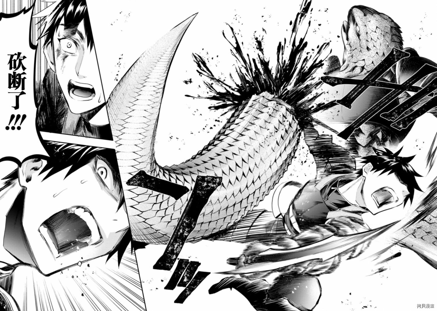 成为冒险家吧！ ～用技能面板攻略地下城～[拷贝漫画]韩漫全集-第23话无删减无遮挡章节图片 