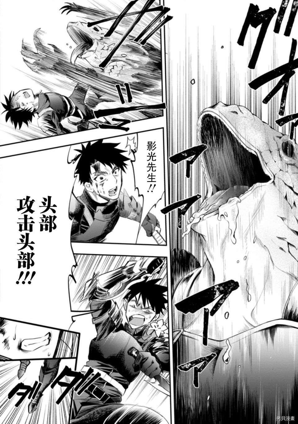 成为冒险家吧！ ～用技能面板攻略地下城～[拷贝漫画]韩漫全集-第23话无删减无遮挡章节图片 