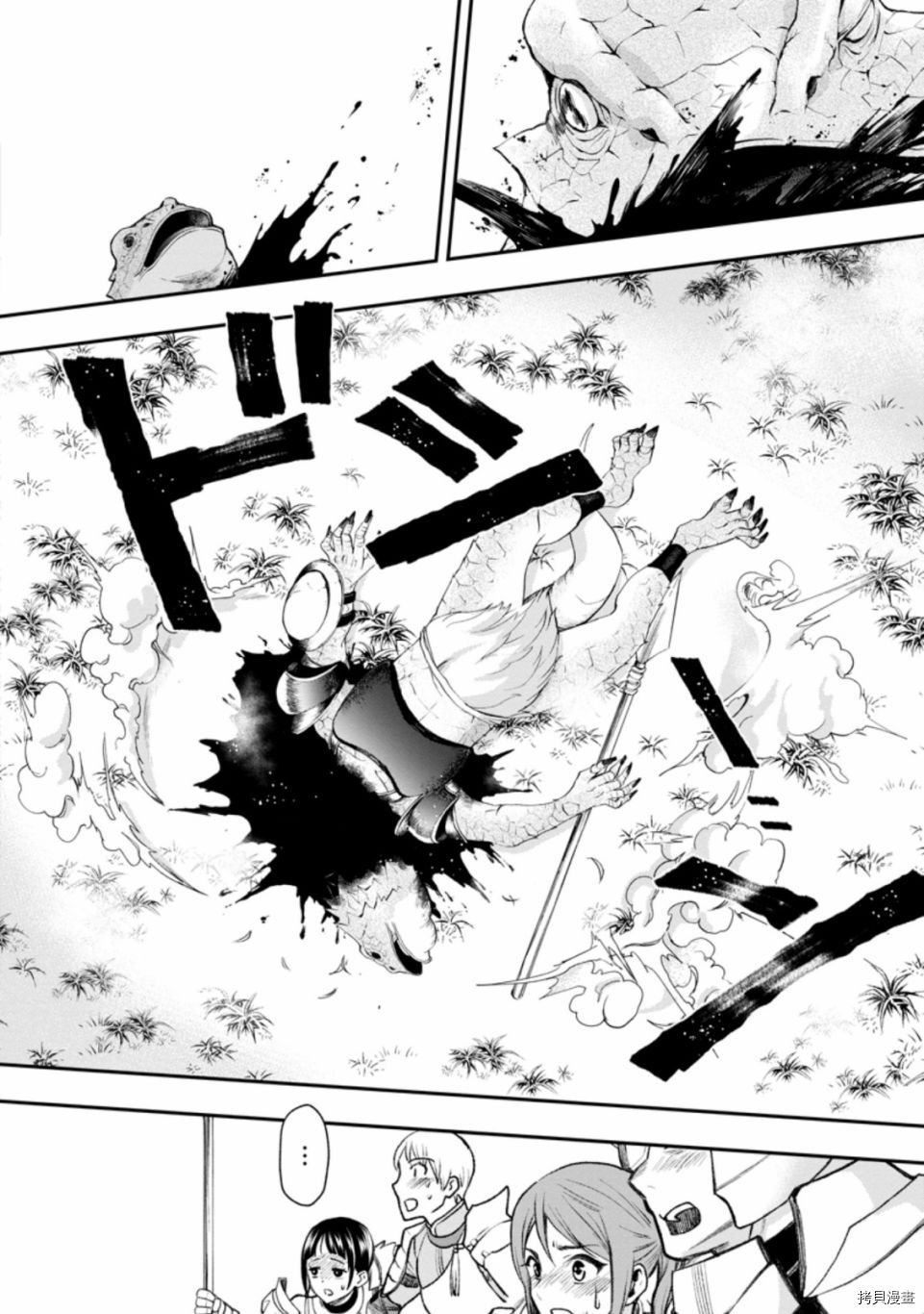 成为冒险家吧！ ～用技能面板攻略地下城～[拷贝漫画]韩漫全集-第23话无删减无遮挡章节图片 