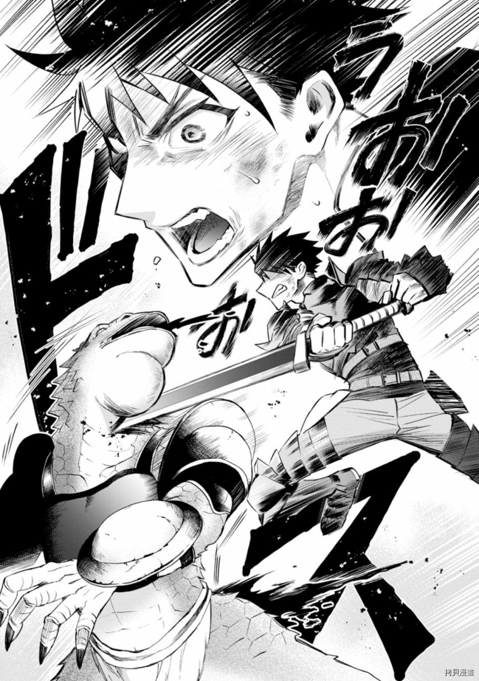 成为冒险家吧！ ～用技能面板攻略地下城～[拷贝漫画]韩漫全集-第23话无删减无遮挡章节图片 