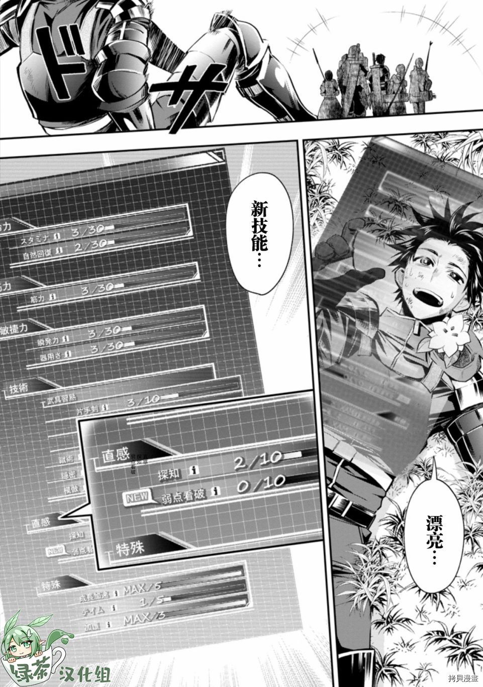 成为冒险家吧！ ～用技能面板攻略地下城～[拷贝漫画]韩漫全集-第23话无删减无遮挡章节图片 