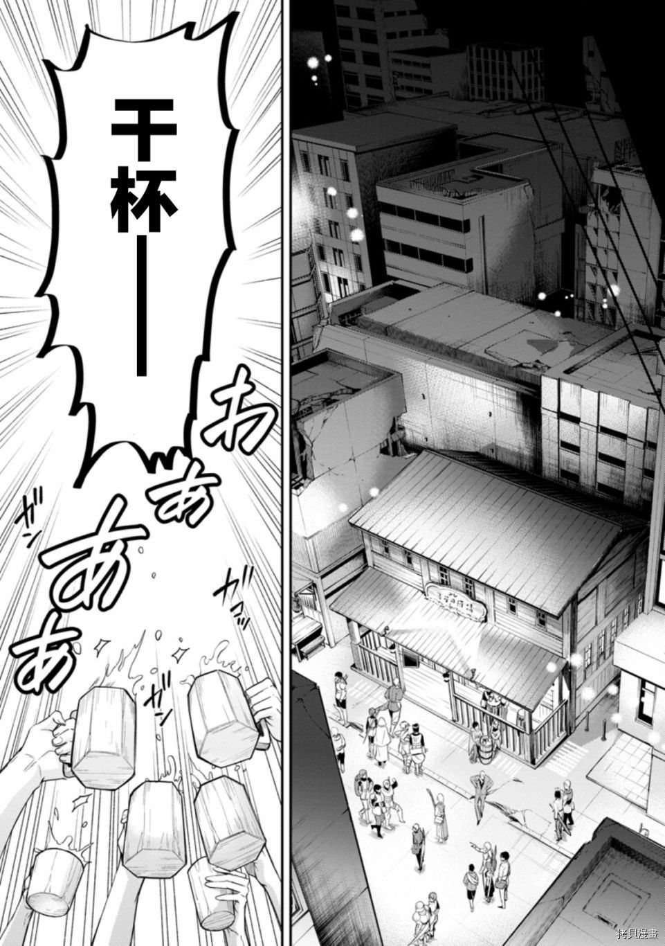 成为冒险家吧！ ～用技能面板攻略地下城～[拷贝漫画]韩漫全集-第23话无删减无遮挡章节图片 