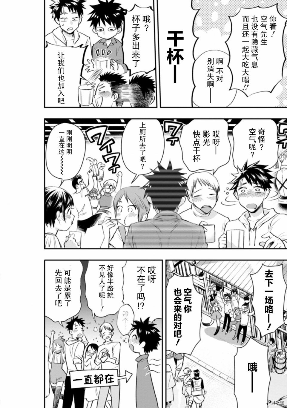 成为冒险家吧！ ～用技能面板攻略地下城～[拷贝漫画]韩漫全集-第23话无删减无遮挡章节图片 