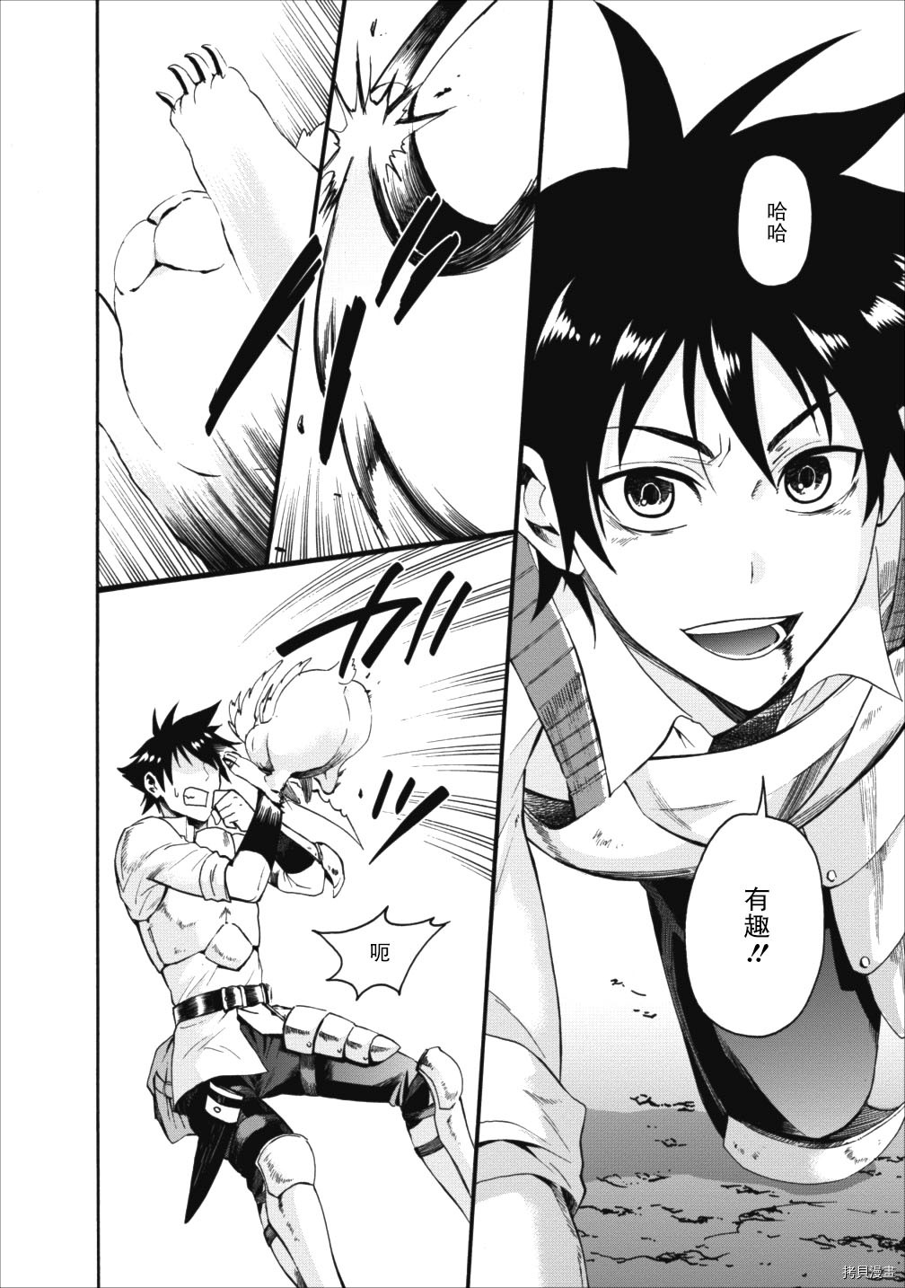 成为冒险家吧！ ～用技能面板攻略地下城～[拷贝漫画]韩漫全集-第03话无删减无遮挡章节图片 