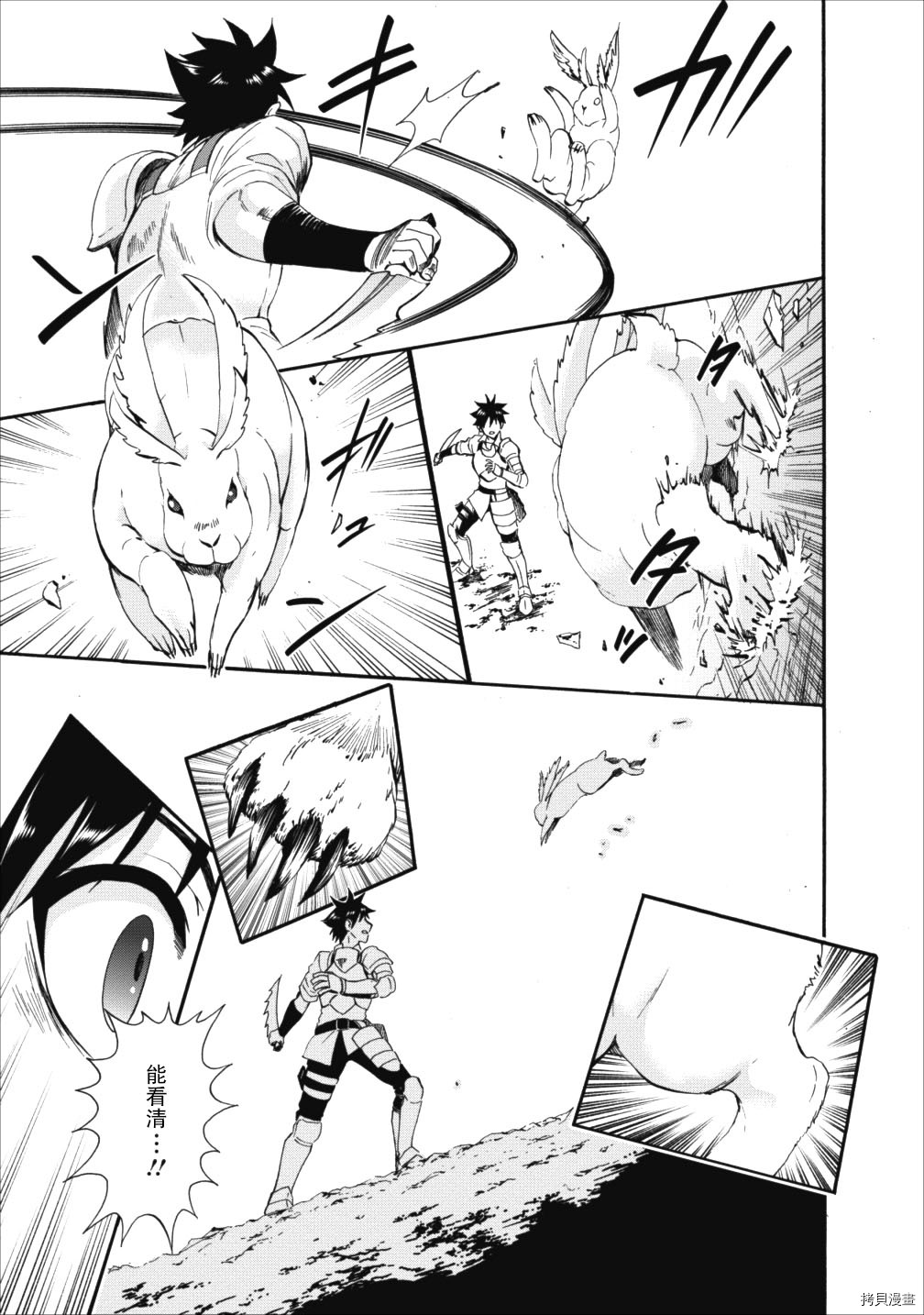 成为冒险家吧！ ～用技能面板攻略地下城～[拷贝漫画]韩漫全集-第03话无删减无遮挡章节图片 