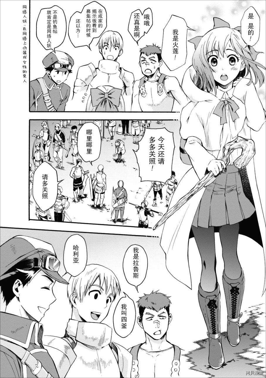 成为冒险家吧！ ～用技能面板攻略地下城～[拷贝漫画]韩漫全集-第04话无删减无遮挡章节图片 