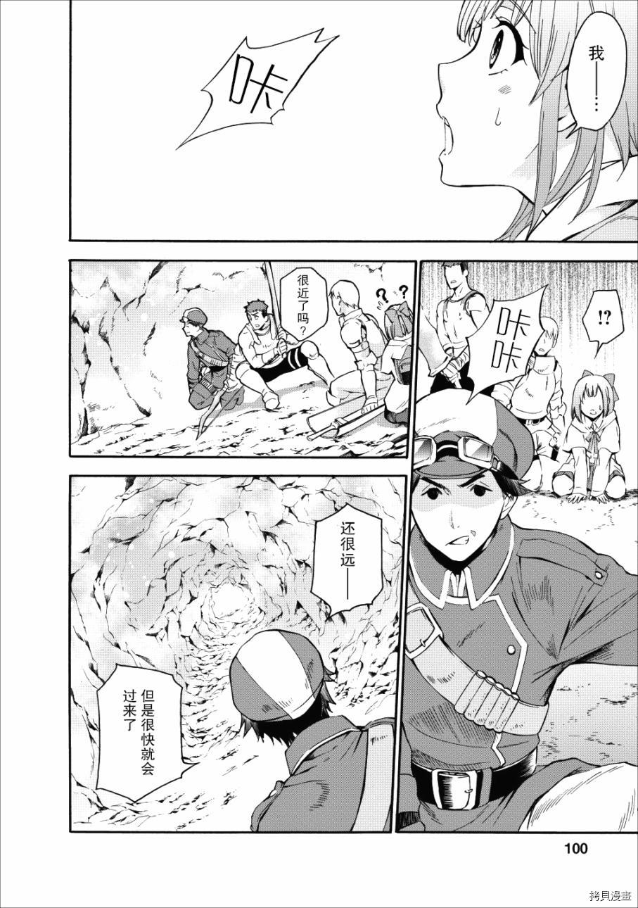 成为冒险家吧！ ～用技能面板攻略地下城～[拷贝漫画]韩漫全集-第04话无删减无遮挡章节图片 