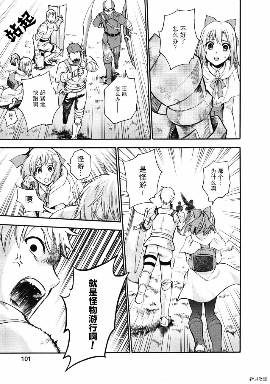 成为冒险家吧！ ～用技能面板攻略地下城～[拷贝漫画]韩漫全集-第04话无删减无遮挡章节图片 