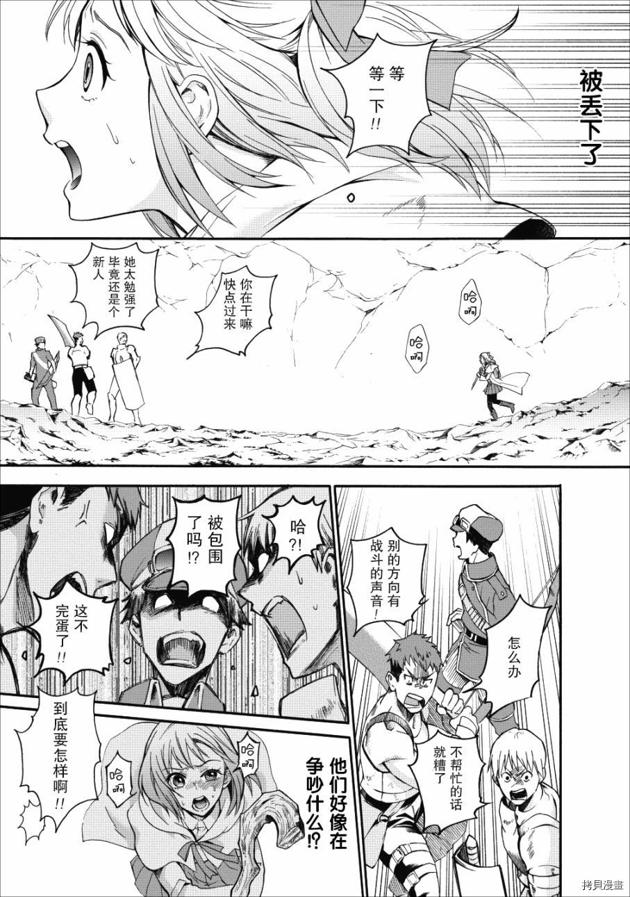 成为冒险家吧！ ～用技能面板攻略地下城～[拷贝漫画]韩漫全集-第04话无删减无遮挡章节图片 
