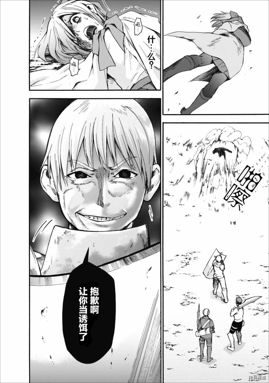 成为冒险家吧！ ～用技能面板攻略地下城～[拷贝漫画]韩漫全集-第04话无删减无遮挡章节图片 