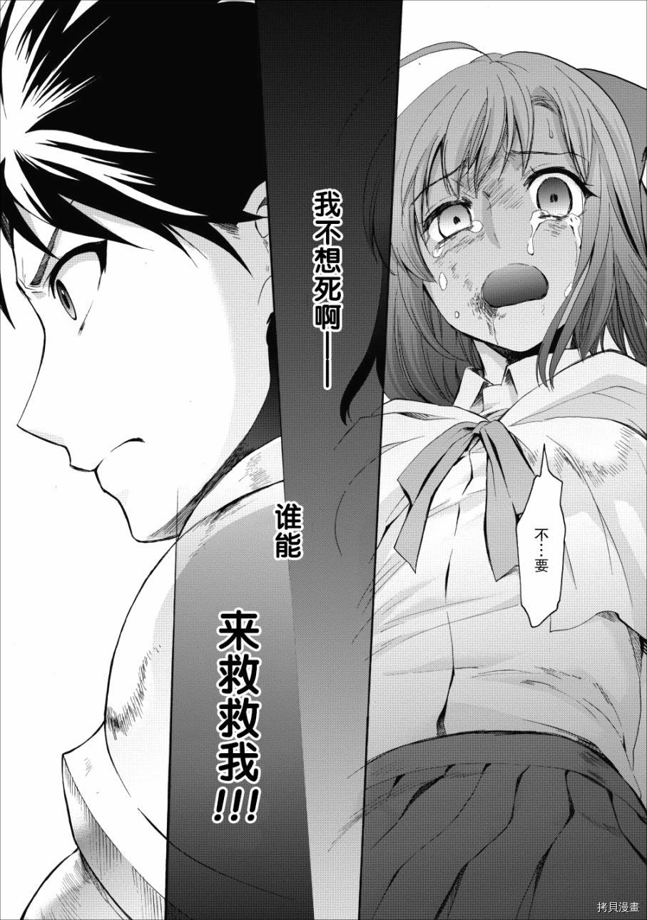 成为冒险家吧！ ～用技能面板攻略地下城～[拷贝漫画]韩漫全集-第04话无删减无遮挡章节图片 
