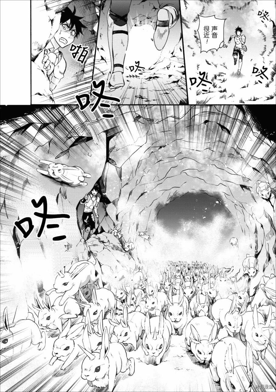 成为冒险家吧！ ～用技能面板攻略地下城～[拷贝漫画]韩漫全集-第04话无删减无遮挡章节图片 