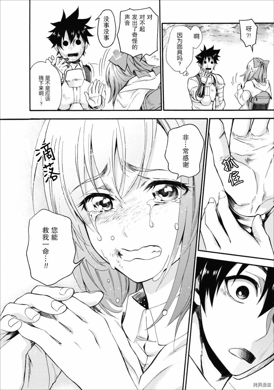 成为冒险家吧！ ～用技能面板攻略地下城～[拷贝漫画]韩漫全集-第04话无删减无遮挡章节图片 