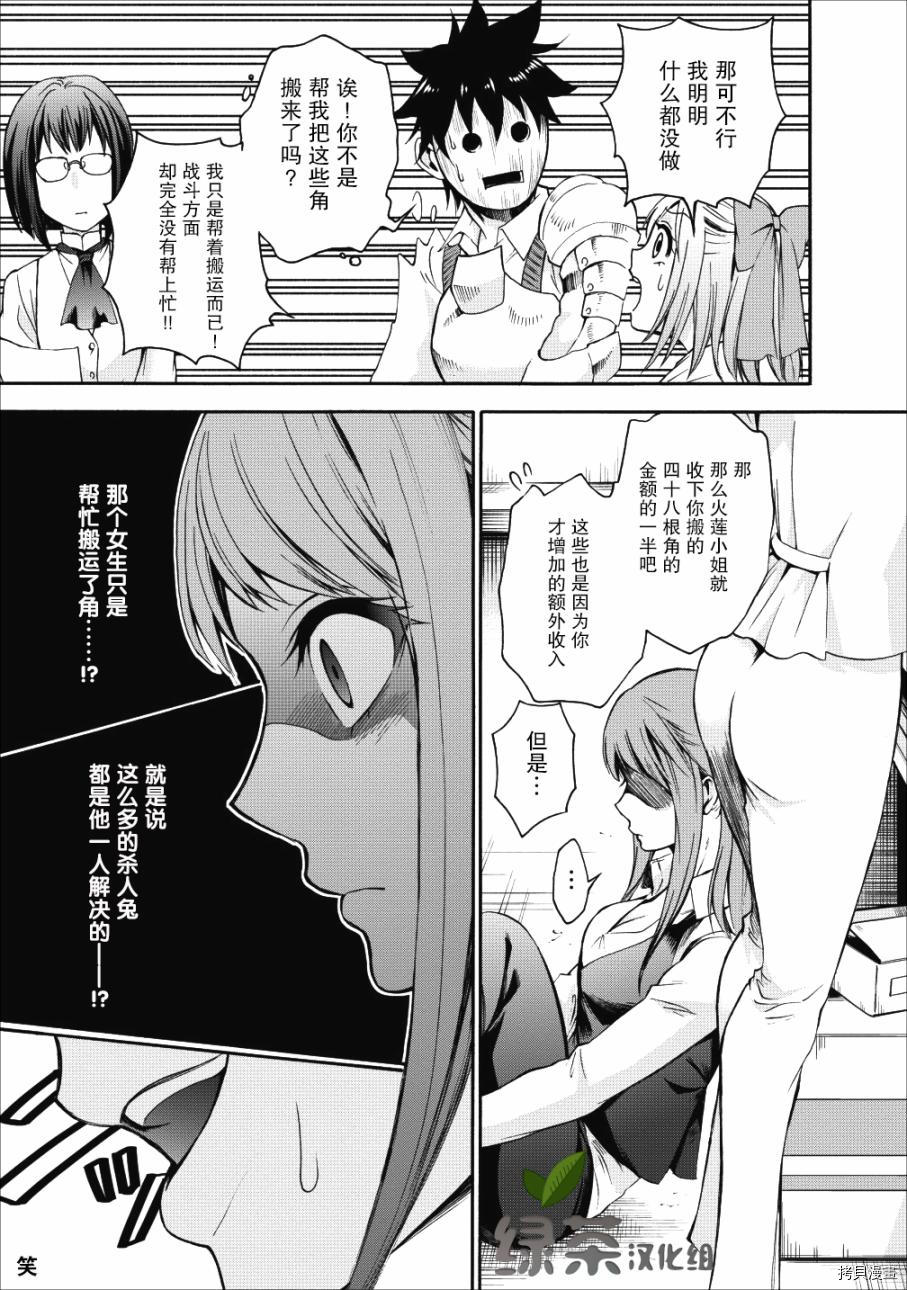 成为冒险家吧！ ～用技能面板攻略地下城～[拷贝漫画]韩漫全集-第05话无删减无遮挡章节图片 