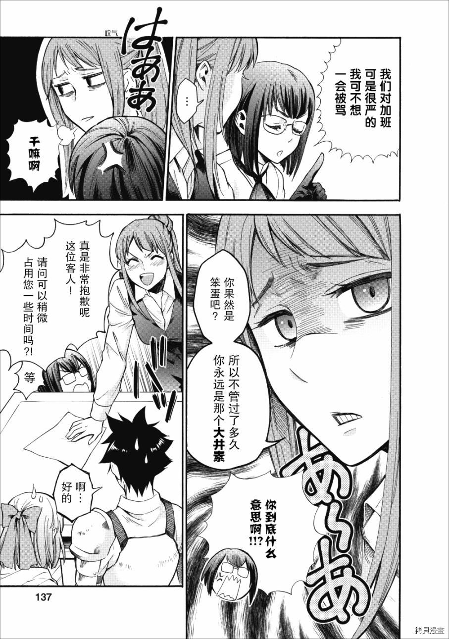 成为冒险家吧！ ～用技能面板攻略地下城～[拷贝漫画]韩漫全集-第05话无删减无遮挡章节图片 
