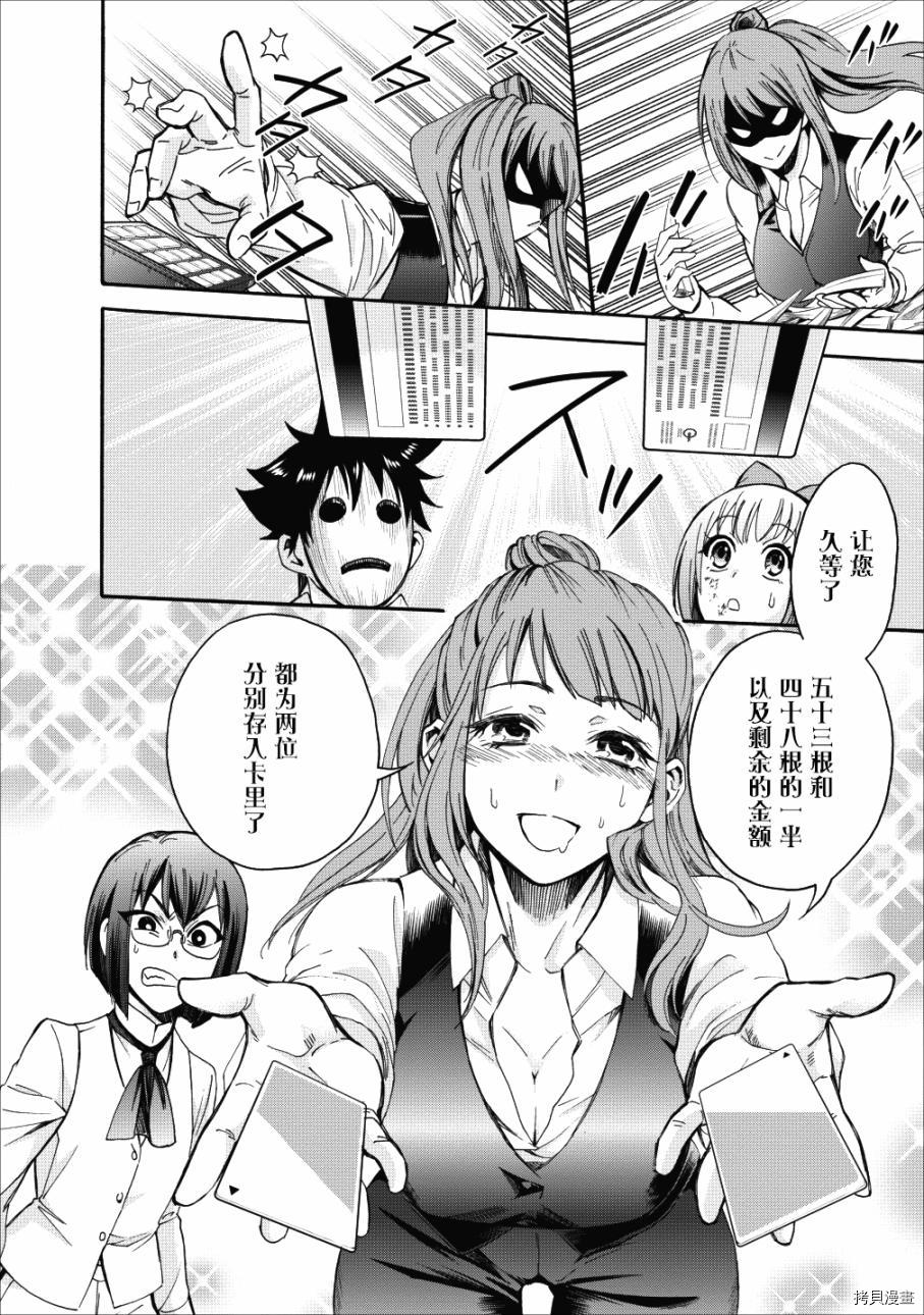 成为冒险家吧！ ～用技能面板攻略地下城～[拷贝漫画]韩漫全集-第05话无删减无遮挡章节图片 