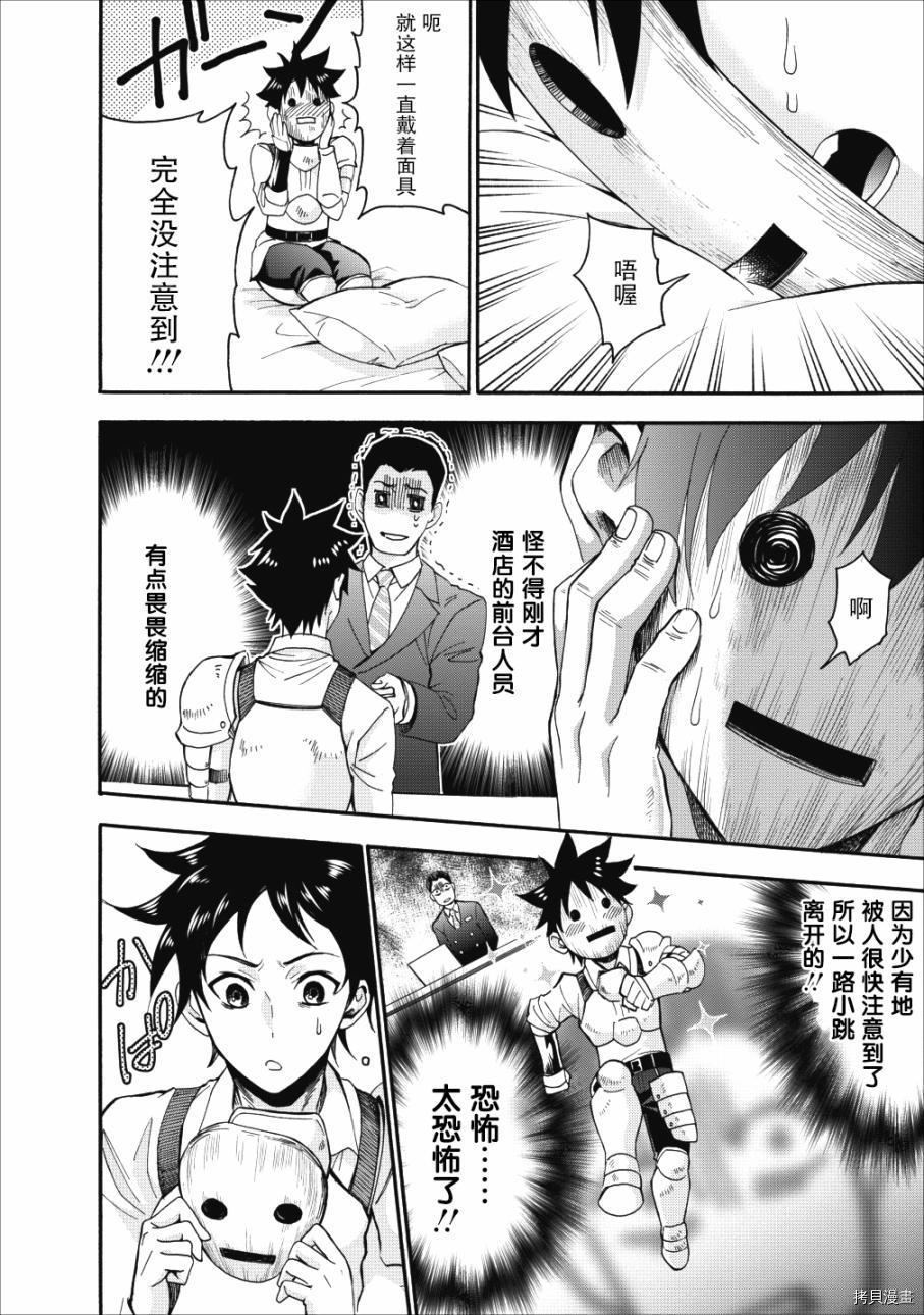 成为冒险家吧！ ～用技能面板攻略地下城～[拷贝漫画]韩漫全集-第05话无删减无遮挡章节图片 